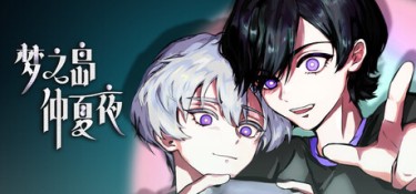 梦之岛仲夏夜 (Dream about yoU) Build.24734376 官方简体中文下载 – 支持键鼠免安装 | 1.26GB