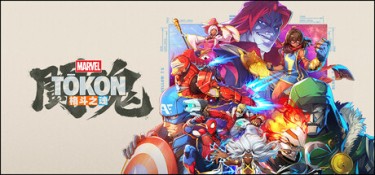 漫威斗魂 (MARVEL Tōkon: Fighting Souls) Build.24648463 官方简体中文下载 – 支持手柄免安装 | 25.6GB