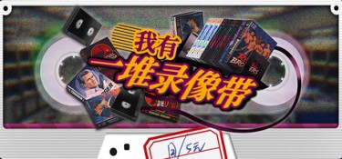 我有一堆录像带 (TV Archive: Tidy Up Together) Build.24741652 官方简体中文下载 – 支持手柄免安装 | 2.21GB