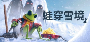 蛙穿雪境 (FROGGY HATES SNOW) Build.24401645 官方简体中文下载 – 支持手柄免安装 | 0.91GB