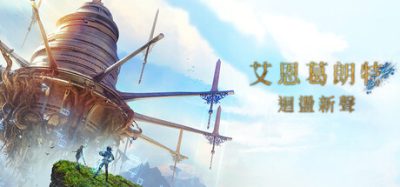艾恩葛朗特 回荡新声-虚拟机版 (Echoes of Aincrad HYPERVISOR) Build.24543994 官方简体中文下载 – 支持手柄免安装 | 53.47GB