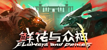 鲜花与众神 (Flowers and Deities) Build.24748399 官方简体中文下载 – 支持键鼠免安装 | 527.57MB