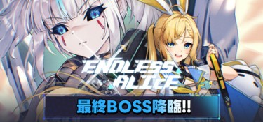 无尽爱丽丝 (Endless Alice) Build.24527533 官方简体中文下载 – 支持手柄免安装 | 7.28GB