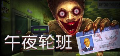 午夜轮班 / 支持网络联机 (Shift At Midnight) Build.24450017 官方简体中文下载 – 支持键鼠免安装 | 846.78MB