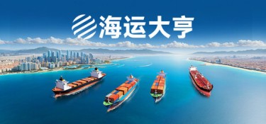 海运大亨 (Global Magnates: Shipping Tycoon) Build.21159202 官方简体中文下载 – 支持键鼠免安装 | 2.92GB