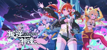 叛逆神魂godsoul 游戏封面