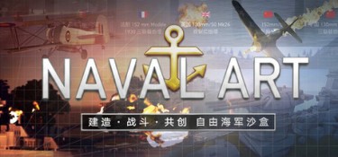 纳瓦尔艺术 (NavalArt) Build.24429744 官方简体中文下载 – 支持键鼠免安装 | 4.32GB