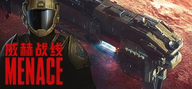 威赫战线 (MENACE) v0.7.13 官方简体中文下载 – 支持键鼠免安装 | 10.4GB