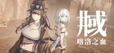 游戏 游戏封面