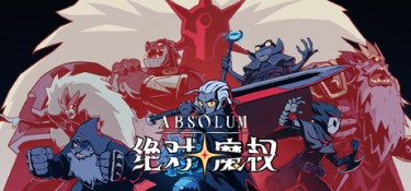 绝对魔权 (Absolum) Build.23851193 官方简体中文下载 – 支持手柄免安装 | 4.44GB