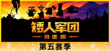 矮人军团自走棋（Dwarves: Glory, Death and Loot） Build.24688145 官方简体中文 – 支持键鼠 | 603MB