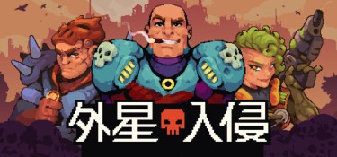 外星入侵：自走棋（Deadlock Station） Build.24830232 官方简体中文 – 支持键鼠 | 138.86MB