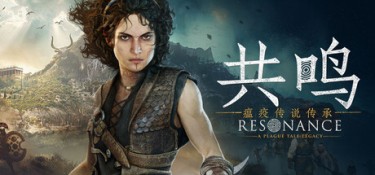 共鸣：瘟疫传说传承（Resonance: A Plague Tale Legacy） v1.1.0.0 官方简体中文 – 支持键鼠、支持手柄 | 75.9GB