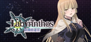 LABYRINTHOS：深渊的迷宮（LABYRINTHOS: The Depths Want You） Build.24446906 官方简体中文 – 支持键鼠 | 1.24GB