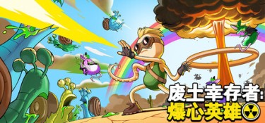 废土幸存者：爆心英雄（Ground Zero Hero） Build.24830728 官方简体中文 – 支持键鼠、支持手柄 | 2.29GB