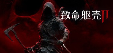 致命躯壳2（Mortal Shell II） Build.24841087 官方简体中文 – 支持键鼠、支持手柄 | 68GB