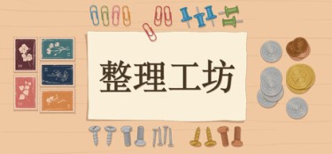 整理工坊（The Sorting Bureau） Build.24878109 官方简体中文 – 支持键鼠 | 632.64MB