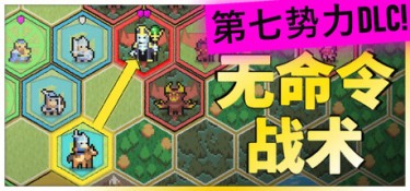 无命令战术（Zero Orders Tactics） Build.23033030 官方简体中文 – 支持键鼠 | 87MB