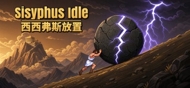 西西弗斯放置（Sisyphus Idle） Build.24908476 官方简体中文 – 支持键鼠 | 190.85MB