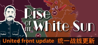 白日升（Rise Of The White Sun） Build.24694680 官方简体中文 – 支持键鼠 | 3.34GB