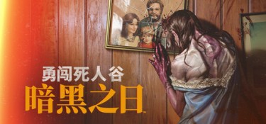 勇闯死人谷：暗黑之日（Into the Dead：Our Darkest Days） v0.17.21143 官方简体中文 – 支持键鼠、支持手柄、赠多项修改器 | 6.79GB