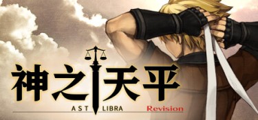 神之天平（ASTLIBRA Revision） Build.21868037 官方简体中文 – 支持键鼠、支持手柄、_修复DLC、赠多项修改器 | 4.45GB
