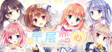 千层恋心（Koikata：How Our Love Grows） Build.24922955 官方简体中文 – 支持键鼠、支持手柄 | 2.48GB