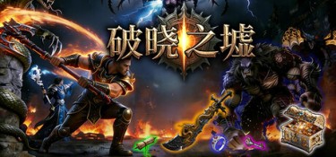 破晓之墟(Ruins of Dawn) Build.24933058 官方简体中文 – 支持键鼠 | 2.14GB