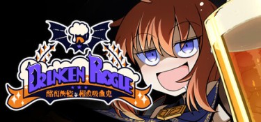 Drunken Rogue:酩酊侠盗与报废吸血鬼 Build.24958931 官方简体中文 – 支持键鼠、支持手柄 | 3GB