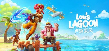卢湖采风(Lou’s Lagoon) Build.24964994 官方简体中文 – 支持键鼠、支持手柄 | 9.1GB
