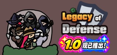 防御遗产(Legacy of Defense) Build.24764921 官方简体中文 – 支持键鼠 | 146MB