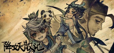 降妖散记(Yao-Guai Hunter) Build.24812867 官方简体中文 – 支持键鼠 | 8.16GB