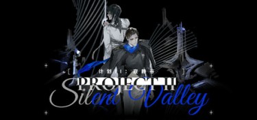 计划II:寂静谷(Projects II:Silent Valley) Build.24975142 官方简体中文 – 支持键鼠 | 1.6GB