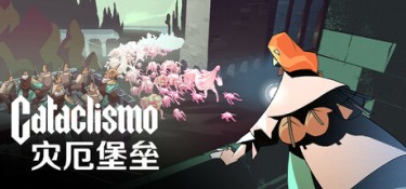灾厄堡垒(Cataclismo) Build.24904811 官方简体中文 – 支持键鼠 | 7.44GB