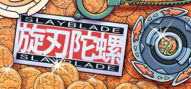 旋刃陀螺(Slayblade) Build.24960674 官方简体中文 – 支持键鼠、支持手柄 | 90MB