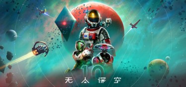 无人深空(No Man’s Sky) v6.45.0.0 官方简体中文 – 支持网络联机、支持键鼠、支持手柄、官方中文 国语发音 | 27.7GB