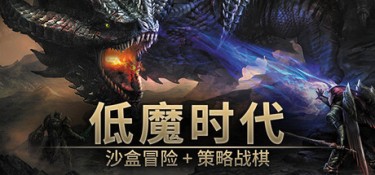低魔时代（Low Magic Age） Build.24517358 官方简体中文 – 支持键鼠 | 285MB