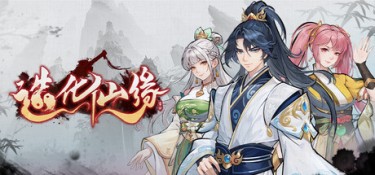 造化仙缘（Destiny of Immortal） v20260824 官方简体中文 – 支持键鼠 | 2.94GB
