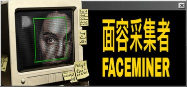 面容采集者（FACEMINER） Build.24883185 官方简体中文 – 支持键鼠 | 1.23GB