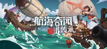 航海奇闻2：传承（Pirates Outlaws 2：Heritage） Build.22156741 官方简体中文 – 支持键鼠 | 852MB