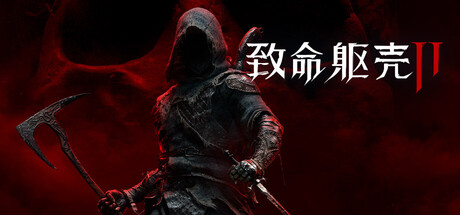 致命躯壳2（Mortal Shell II） Build.25005568 官方简体中文 – 支持键鼠、支持手柄 | 68GB