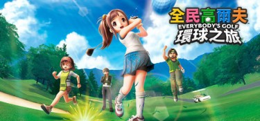 全民高尔夫 环球之旅（EVERYBODY’S GOLF HOT SHOTS） v1.0.14 官方简体中文 – 支持键鼠、支持手柄 | 35.9GB