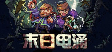 末日电涌（Rogue Voltage） Build.24676298 官方简体中文 – 支持键鼠、支持手柄 | 947MB