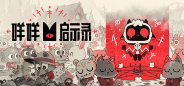 咩咩启示录（Cult of the Lamb） v1.5.26.1056 官方简体中文 – 支持键鼠、支持手柄 | 6.05GB