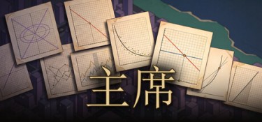 央行总督（Governor） Build.25033621 官方简体中文 – 支持键鼠 | 502MB