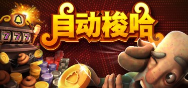 自动梭哈（Slots & Diapers） Build.24929097 官方简体中文 – 支持键鼠、支持手柄 | 671MB