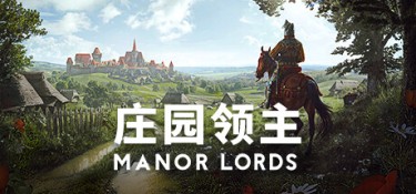 庄园领主（Manor Lords） v0.8.104 官方简体中文 – 支持键鼠、赠多项修改器 | 14.7GB