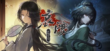 哀鸿:城破十日记(The Weeping Swan:Ten Days of the City’s Fall) Build.24969349 官方简体中文 – 支持键鼠、支持手柄 | 4.91GB