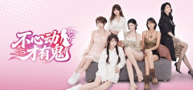 不心动才有鬼(Dont Blush) Build.25074130 官方简体中文 – 支持键鼠 | 44.2GB
