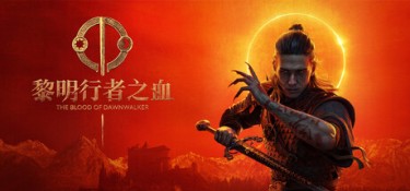 黎明行者之血(The Blood of Dawnwalker) v1.0.1(Build.25014996) 官方简体中文 – 支持键鼠、支持手柄 | 54.3GB